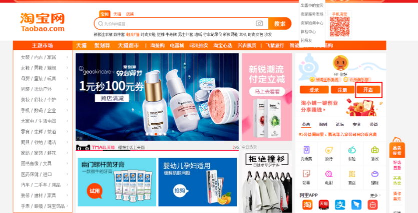 漂亮图片≠视觉营销，淘宝店铺如何破局呢？告别无效美图！从品牌传达、场景化展示到持续优化，打造高转化视觉竞争力！