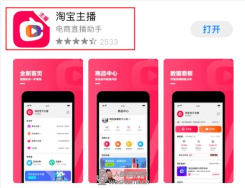 淘宝主播怎么找商家拿货？赚钱方式有哪些？淘宝主播实战指南：找货源渠道与6大变现模式解析