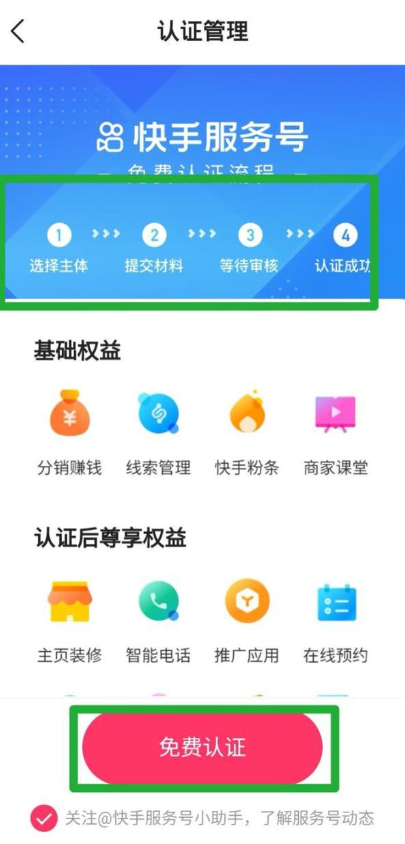 快手蓝v认证后没有流量是怎么回事？蓝V认证和流量直通车是一回事吗？这5个关键原因你避开了吗？