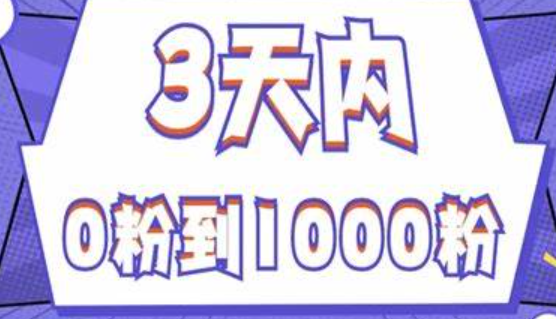 三种标题公式帮你快速找到涨粉套路？标题公式真的能涨粉吗？3大标题公式，用情绪＋数字＋争议引爆流量！