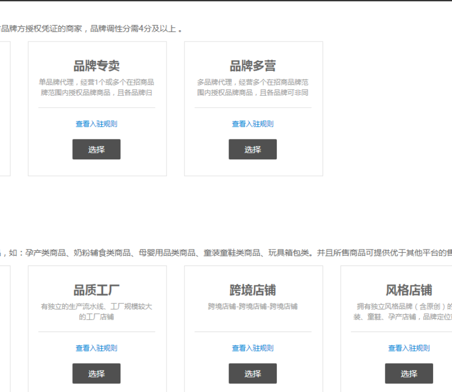 淘宝主播入驻类目不符合要求怎么办？如何应对？三步教你快速解决