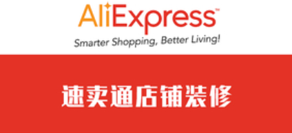 速卖通店铺首页如何有效进行营销呢？不会做首页优化？速卖通大卖都在用的“三大黄金法则”！数据驱动的首页革命：速卖通店铺ROI提升200%的秘籍！