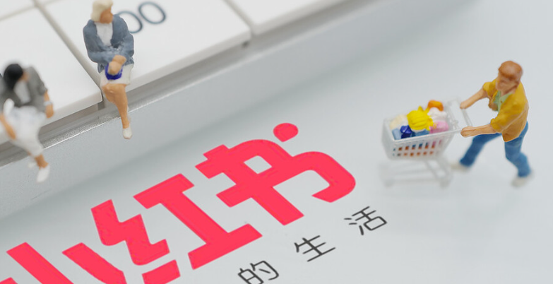 哪些平台规则要避免？小红书新手必看！完整避坑清单：从违禁内容到违规引流，守护账号权重，开启合规创作之路！