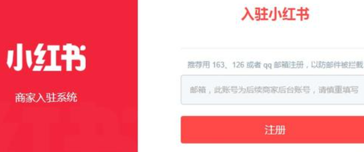 新用户怎么注册小红书账号最方便快捷？揭秘影响账号权重的4大初期设置！从名字到绑定时机，手把手教你聪明注册，抢占流量！