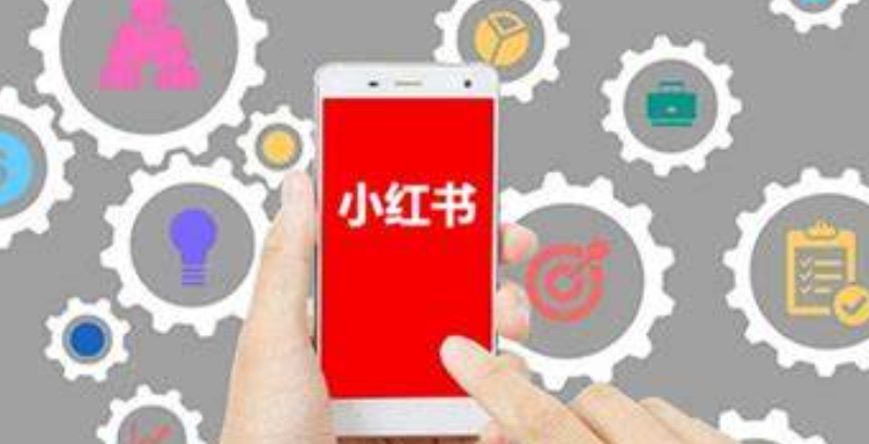 小红书如何实现商业变现？哪四种方式最靠谱？电商自营＋知识闭圈＋直播红利：截流品牌预算的实操路线图！