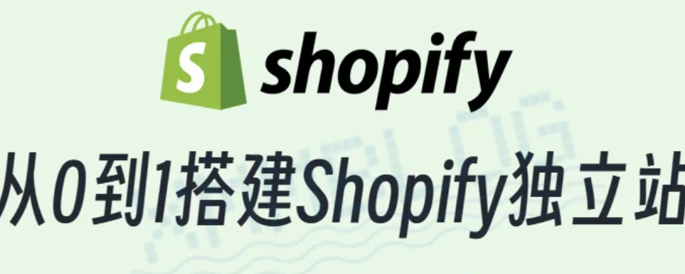 Shopify独立站如何设置高效客服邮箱呢？安全与效率兼得：Shopify独立站邮箱运维双引擎驱动！实现从“邮箱石沉大海”到“秒回专家”！