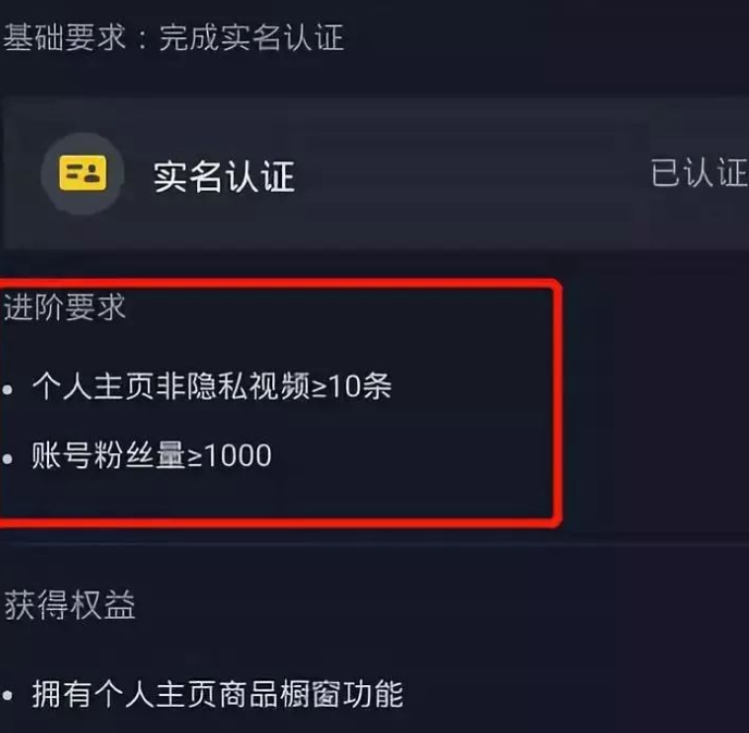 抖音店铺开通条件是什么？如何开通？2025年抖音店铺开通条件与完整开店指南