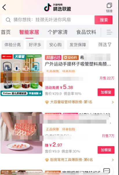 抖音小店联盟怎么开通？会被清退吗？抖音小店联盟开通指南及清退机制解析