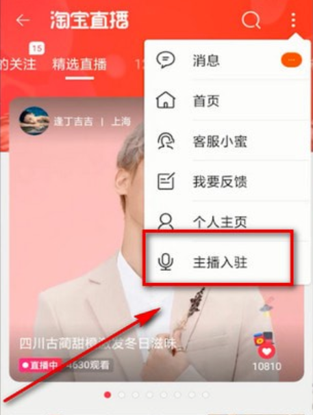 淘宝直播新手需要什么条件？怎么操作？淘宝直播新手完全指南：开通条件与操作步骤详解