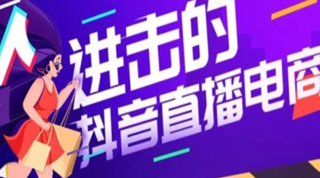 新手直播带货靠谱吗？抖音带货入门有没有套路？靠谱指南＋破局套路：小白逆袭的避坑与制胜手册！