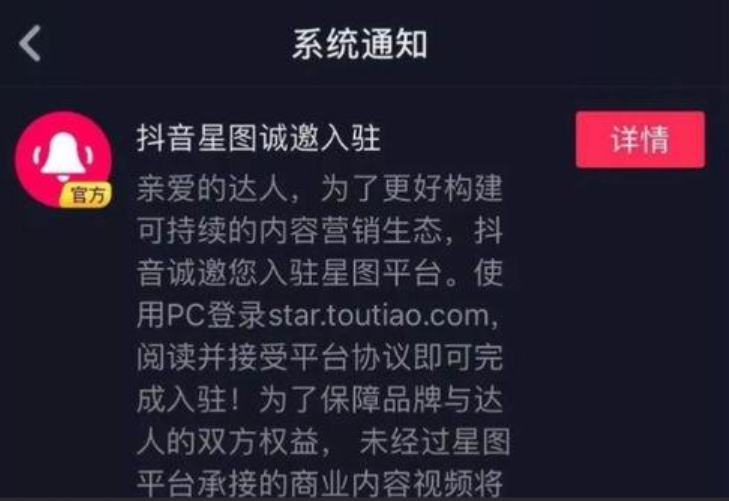 抖音星图达人怎么开通西瓜传播任务？流程是什么？抖音星图达人开通西瓜传播任务全流程解析