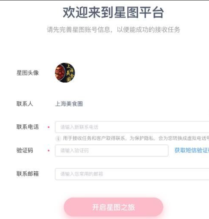 抖音星图达人怎么开通西瓜传播任务？流程是什么？抖音星图达人开通西瓜传播任务全流程解析