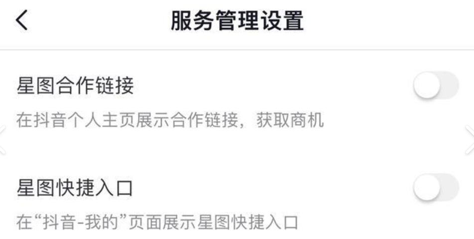 抖音星图投后数据功能怎么查看？有哪些数据？详解抖音星图！