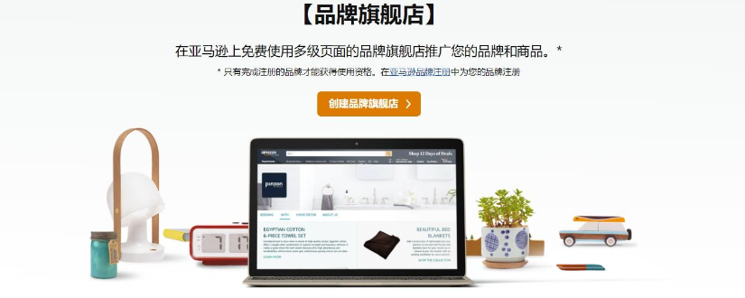 亚马逊品牌备案流程是怎样的呢？备案雷区预警：亚马逊品牌注册的6个致命错误与破解之道！教你零失误通过审核的底层逻辑！