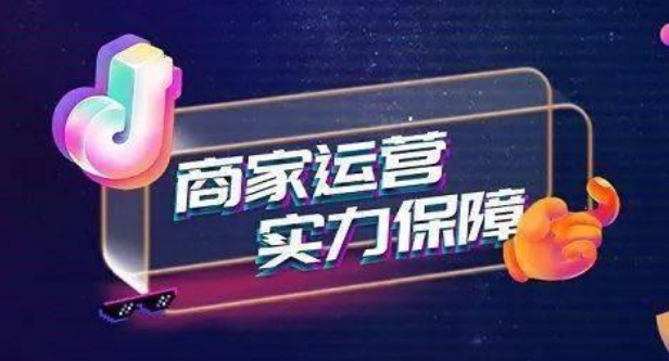 抖音小店扣多少服务费？如何扣费？类目扣点差异破解＋订单金额反割肉指南，三招守住利润底线！