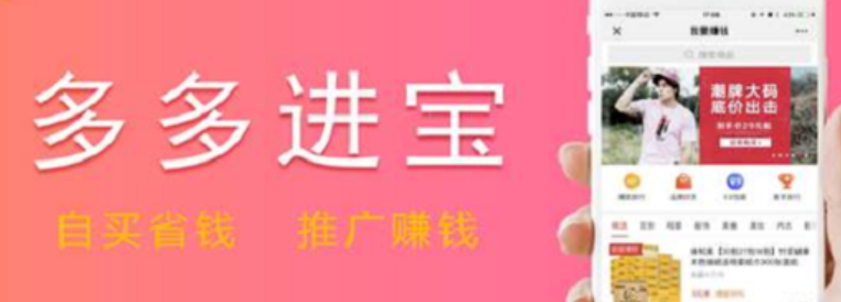 拼多多商家如何利用多多进宝进行高效测款呢？测款定生死？拼多多商家必学的多多进宝高效测款“4321法则”，ROI提升3倍！