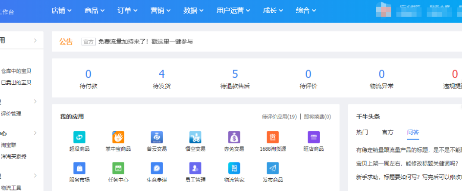 淘宝卖家如何利用千牛群进行推广呢？千牛群推广红线预警！淘宝中小卖家必学的“安全爆破”法则！千牛群推广效能革命全攻略！