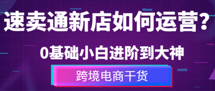速卖通新手卖家如何快速入门并赚钱呢？速卖通新手倔金指南：5步打造日销千单的跨境爆款引擎，30天实现ROI翻倍的实战手册！