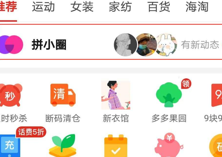 拼多多如何提升核心人群对单品的点击率呢？拼多多核心人群点击率提升的秘籍：从主图优化到精准推广，全方位破解高转化难题！