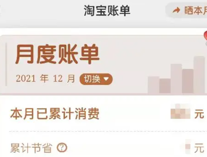 商家服务：如何随时查看淘宝店铺账单记录呢？淘宝商家的账单查看记录与对账实操指南，4招实现财务零误差！