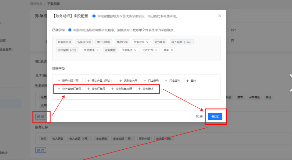 商家服务：如何随时查看淘宝店铺账单记录呢？淘宝商家的账单查看记录与对账实操指南，4招实现财务零误差！