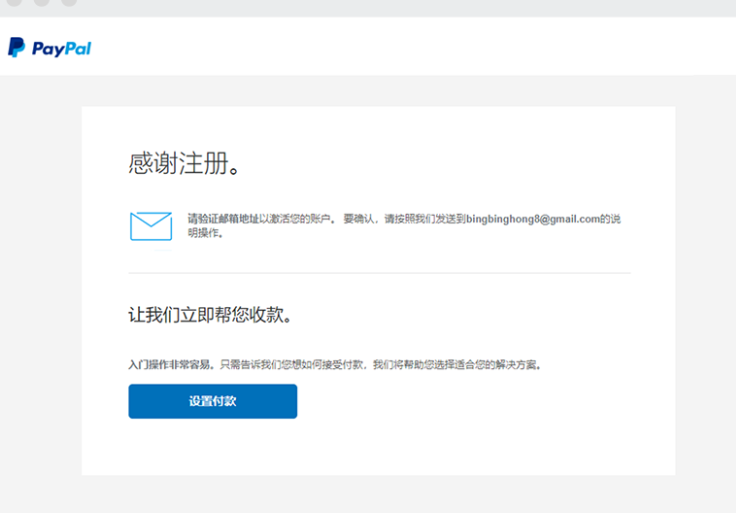如何在Shopify上注册PayPal企业账户呢？Shopify店铺如何快速绑定PayPal企业账户？材料清单＋全流程解析＋风控技巧，3天搞定跨境支付！