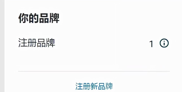亚马逊分销授权如何高效获取并管理呢？破解供应商谈判僵局、规避条款雷区与续约提效，手把手搭建高利润分销护城河！