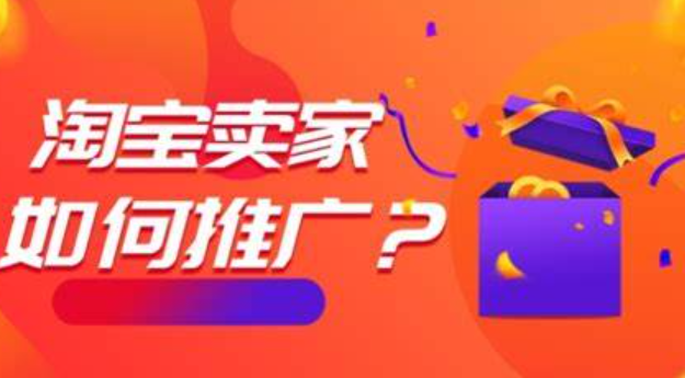 淘宝客推广计划内容指南：怎样制定高效策略呢？从分层佣金设计到精准选人模型，教你拆解爆款文案＋素材库搭建，实现订单翻倍！