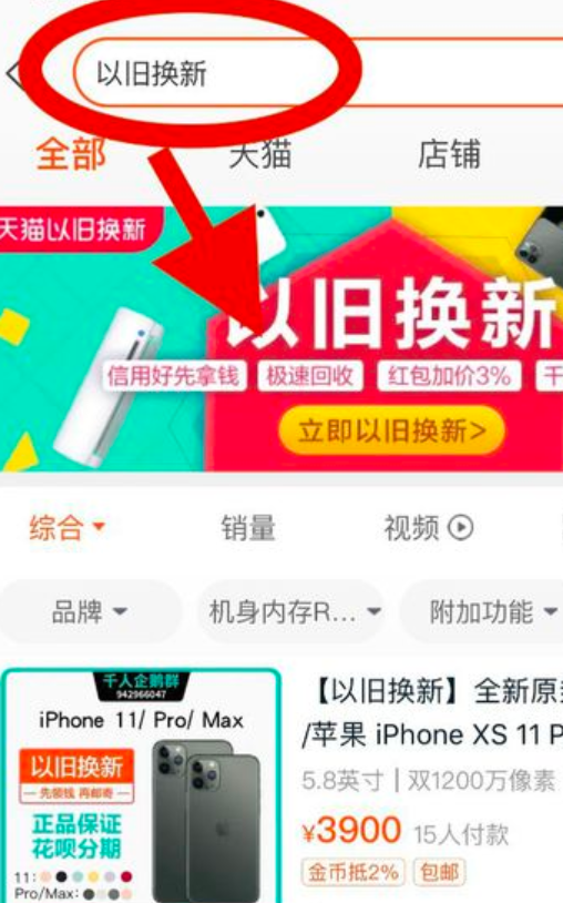 淘宝以旧换新在哪里操作？换新流程是什么？淘宝以旧换新全流程指南：从操作入口到换新步骤详解