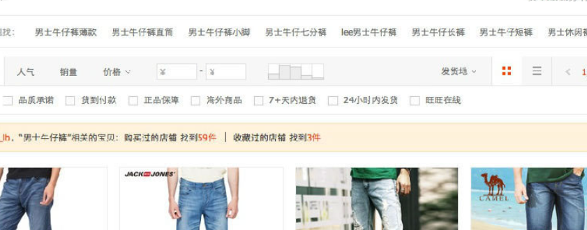 淘宝搜索排名优化技巧：怎样让商品名列前茅呢？关键词布局×高点击主图×详情页转化，中小卖家必学的搜索霸屏实战指南！