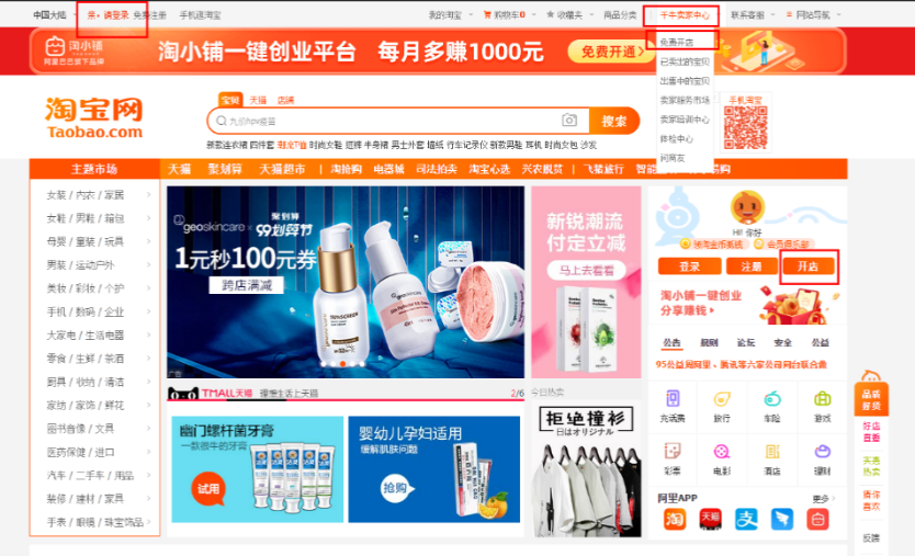 淘宝店铺产品规划，如何制定高效策略呢？淘宝店铺高效产品规划五步法则：从需求洞察到动态优化的盈利密码！