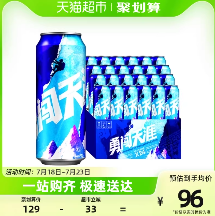 天猫超市啤酒真假难辨？买到假货如何解决？从瓶盖暗码到物流溯源，手把手教你用“职业打假人”的验货逻辑避坑！