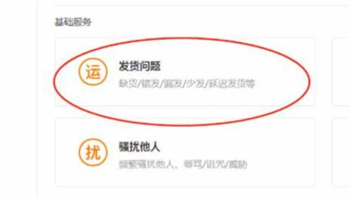 淘宝小时达超时赔偿怎么申请？规则是啥？从“配送倒计时”到赔偿叠加计算，手把手教你用平台规则反薅50元补偿！
