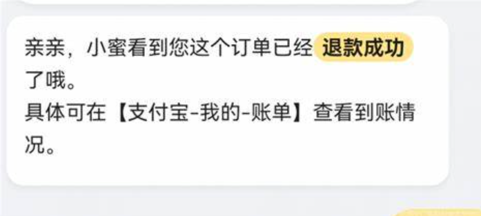 淘宝小时达超时赔偿怎么申请？规则是啥？从“配送倒计时”到赔偿叠加计算，手把手教你用平台规则反薅50元补偿！