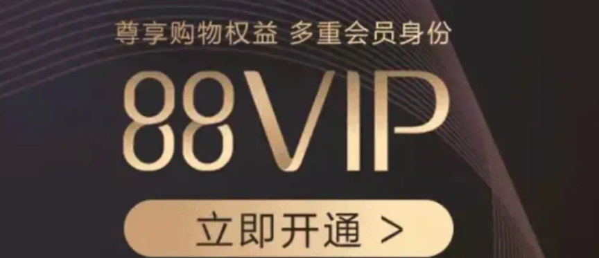 天猫超市88vip运费券领取方法？免邮费条件？2025免邮条件与隐藏权益全揭秘，手把手教你每月5张券＋省150元运费！