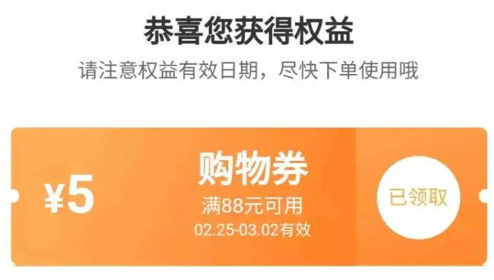 天猫超市5元优惠券如何领取？购物券怎么用？新人全渠道解析：失效延期技巧|周三加码返现新政|附凑单公式与异常处理方案！