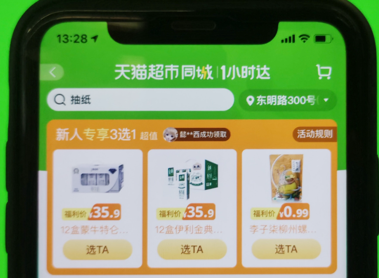淘宝小时达是快递还是外卖？送货上门吗？揭秘200＋城市全城急送，3公里30分钟必达的新零售革命！