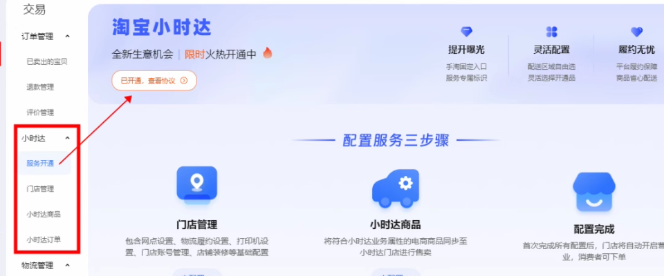 淘宝小时达是快递还是外卖？送货上门吗？揭秘200＋城市全城急送，3公里30分钟必达的新零售革命！