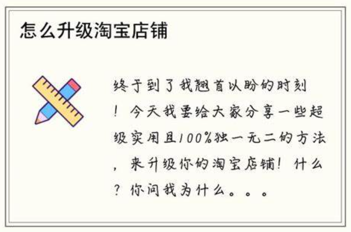 淘宝店铺升级到一钻需要多少钱？怎样升级呢？2025零成本攻略揭秘：251好评速成法×直通车省钱技巧|附成本拆解！