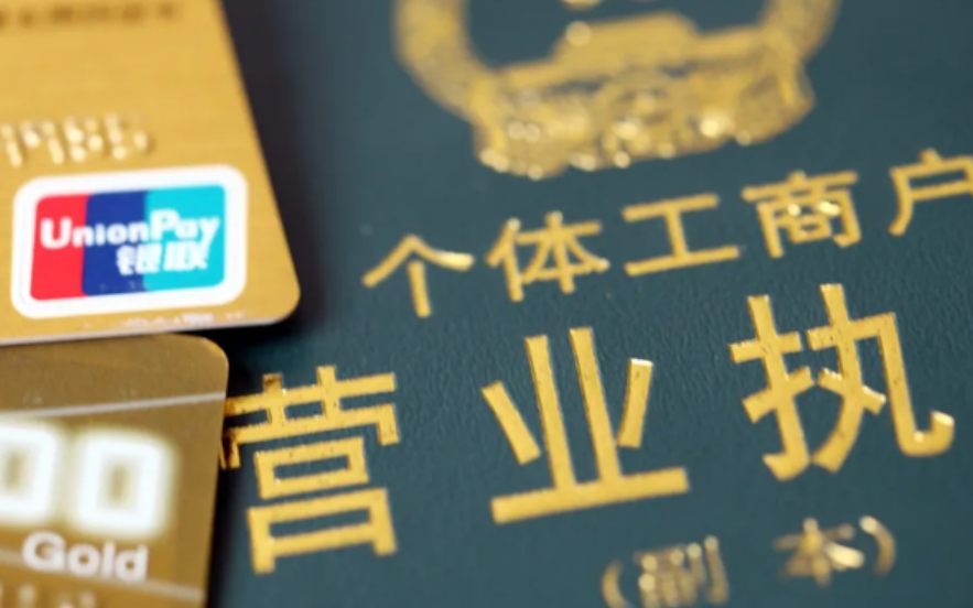 个体工商户能否开设企业店铺？企业店铺和个人店铺的区别是什么？个体工商户电商发展新路径：企业店铺开设指南与竞争力提升策略！