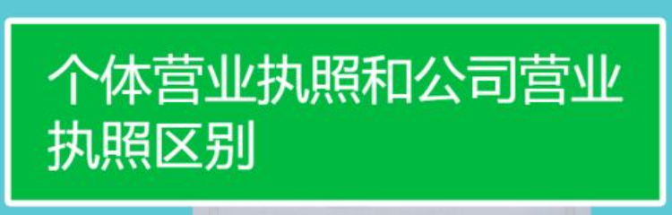 个体淘宝店铺需要营业执照吗？开店时需要注意哪些事项呢？个体淘宝店铺必读：从法律合规到运营技巧，一站式解答注册、选品、营销核心问题！