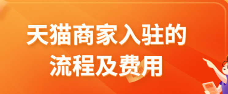 个体户能入驻天猫吗？如何入驻开店呢？个体户入驻天猫全解析：政策松绑下的机遇与突围路径！
