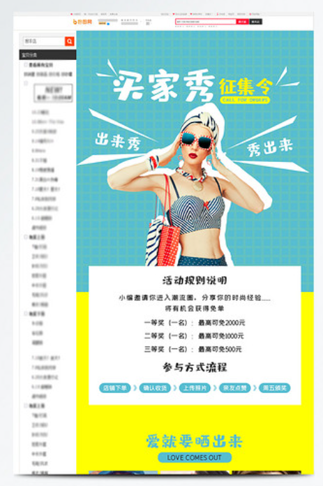 淘宝买家秀福利传送门在哪？买家秀好处？淘宝买家秀运营终极指南：解锁福利传送门与300%流量裂变密码！
