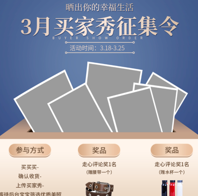 淘宝买家秀福利传送门在哪？买家秀好处？淘宝买家秀运营终极指南：解锁福利传送门与300%流量裂变密码！