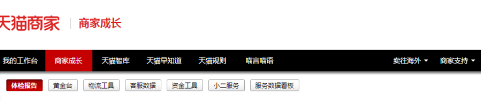 淘宝/天猫服务体验指标标准是什么？淘宝/天猫服务体验指标标准解析：商家必知的运营新规！