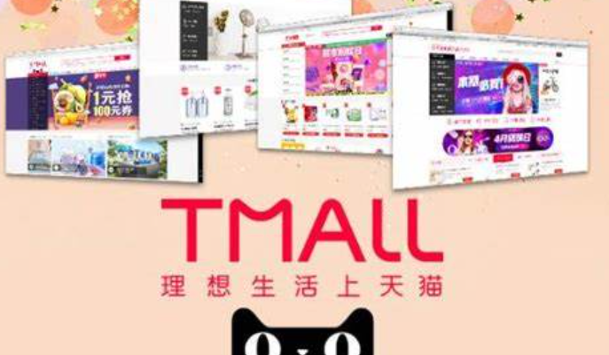 天猫“加价选顺丰”服务要上线了？天猫“加价选顺丰”重构电商竞争逻辑：物流体验经济时代正式启幕！