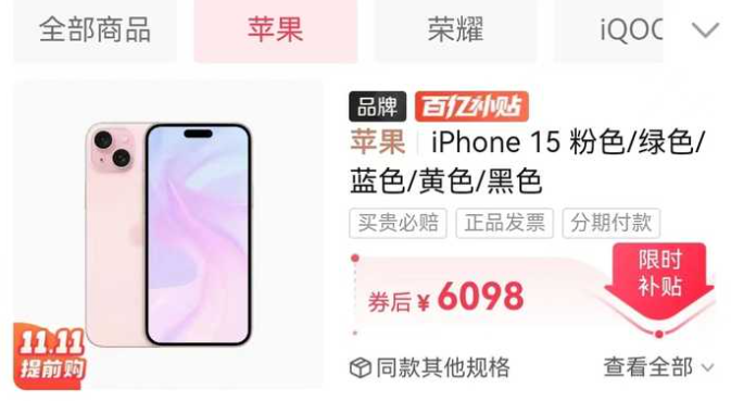 淘宝百亿补贴产品都是正品？发货店铺究竟靠不靠谱？从1200家黑店拦截到四步验货，揭秘低价购真避坑全攻略！