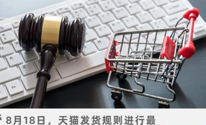 2025天猫延迟发货赔偿规则？赔付红包怎么用？2025天猫延迟发货新规实战手册：5%起赔＋500元封顶的维权红利！
