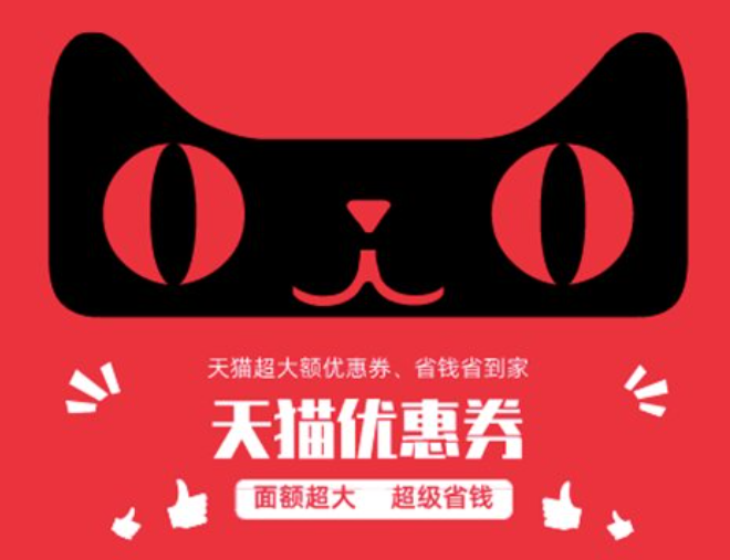 天猫超市优惠券都是无门槛？使用方法？从90%满减潜规则到四步凑单法，手把手教你榨干每一张券的隐藏价值！