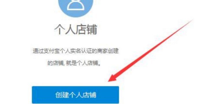 淘宝开个体工商户店铺的流程是什么？需要营业执照吗？个体工商户淘宝开店全攻略：营业执照办理与店铺注册避坑指南！